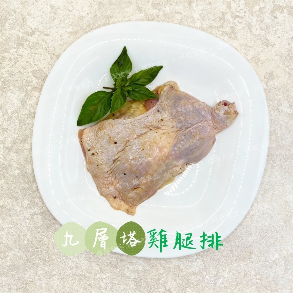 九層塔去骨雞腿排 （200克/支）-細節圖3