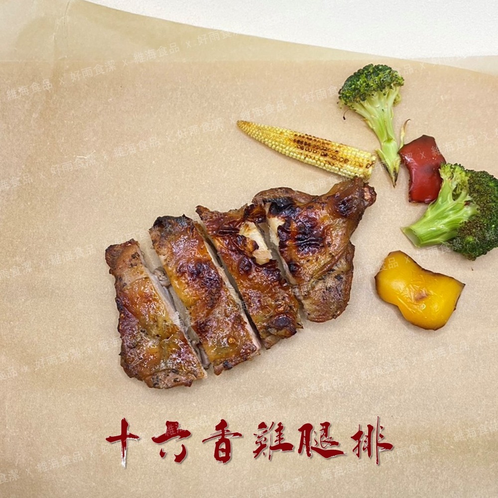 十六香去骨雞腿排 （200克/支）-細節圖5