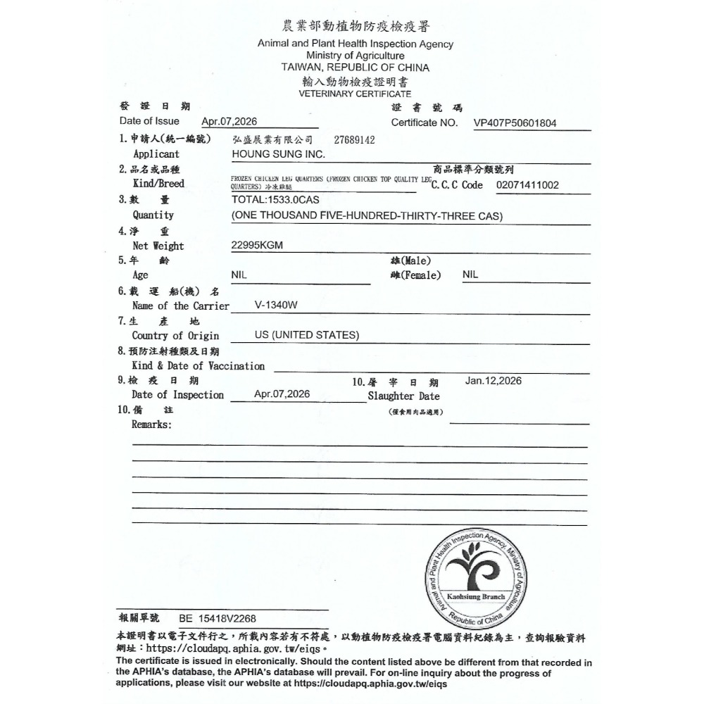十六香去骨雞腿排 （200克/支）-細節圖6