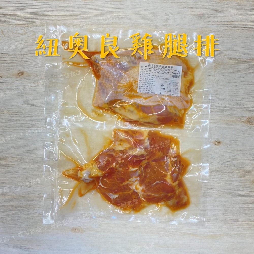 紐奧良去骨雞腿排 （200克/支）-細節圖2
