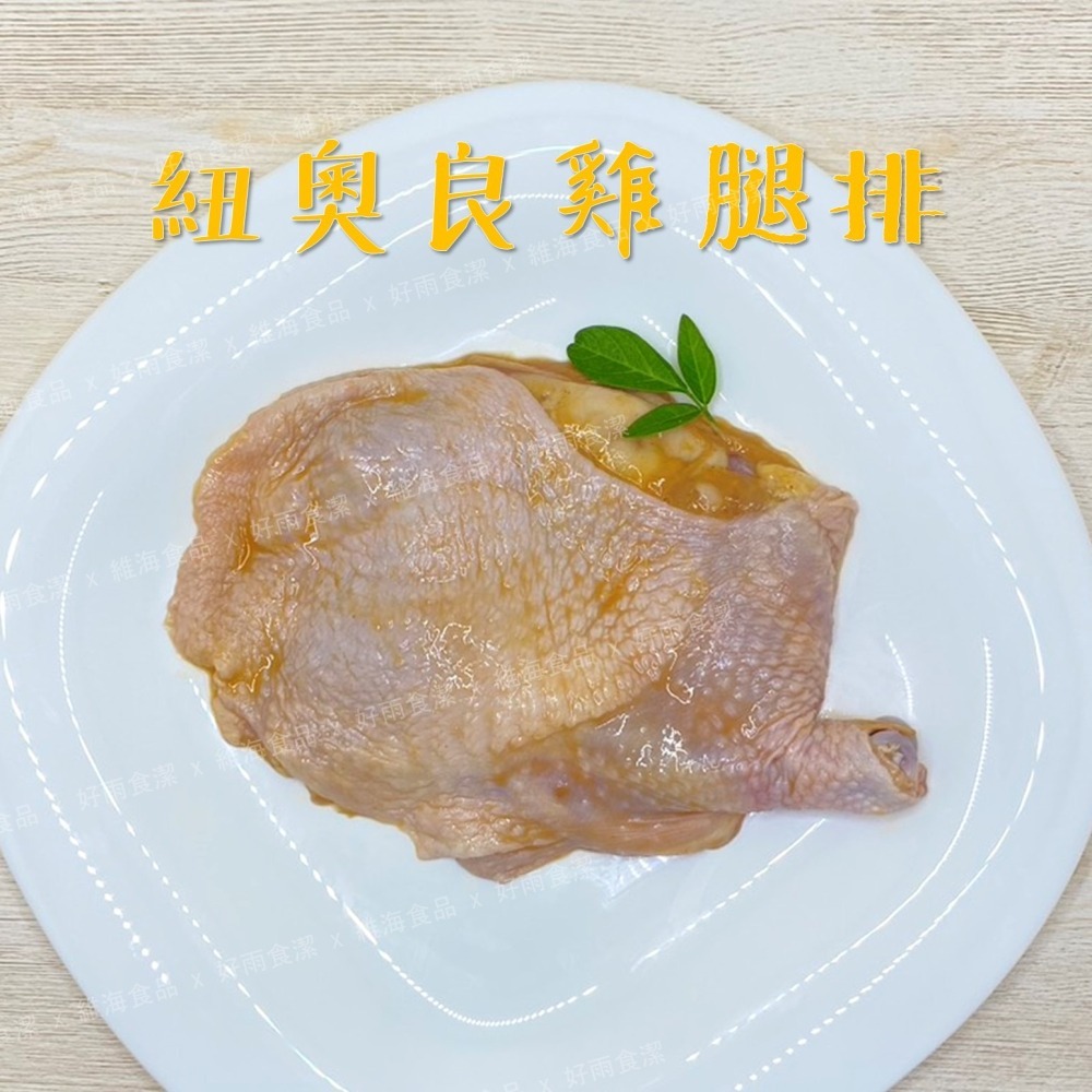 紐奧良去骨雞腿排 （200克/支）-細節圖3