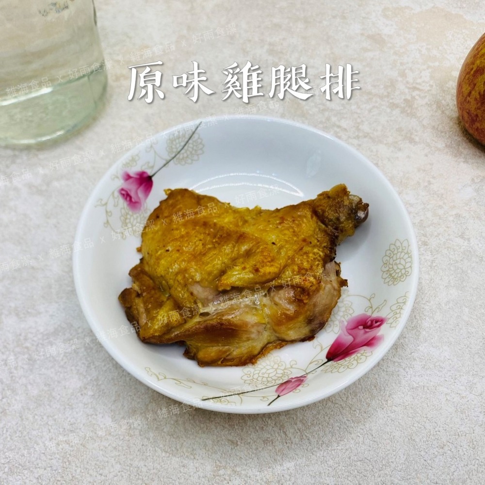 原味去骨雞腿排 （200克/支）-細節圖3