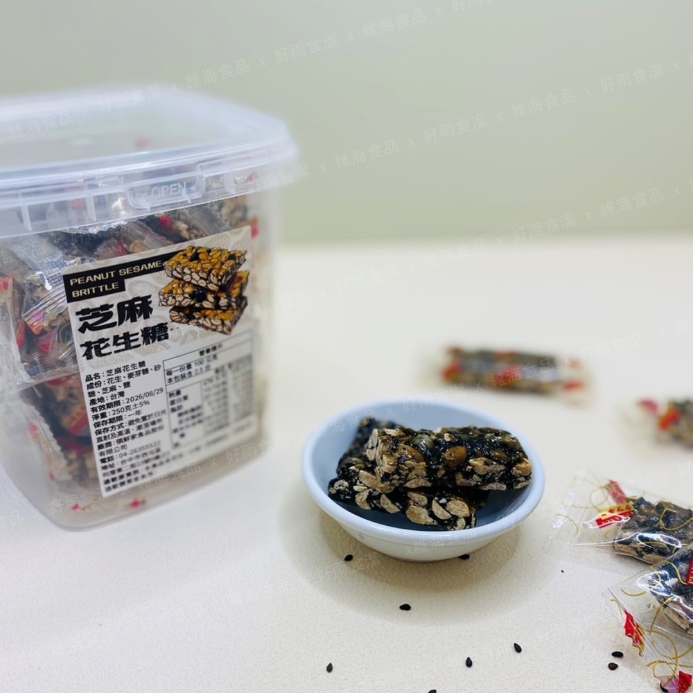 手工芝麻花生糖︱250克/盒，戀戀不忘芝麻鹹香-細節圖2