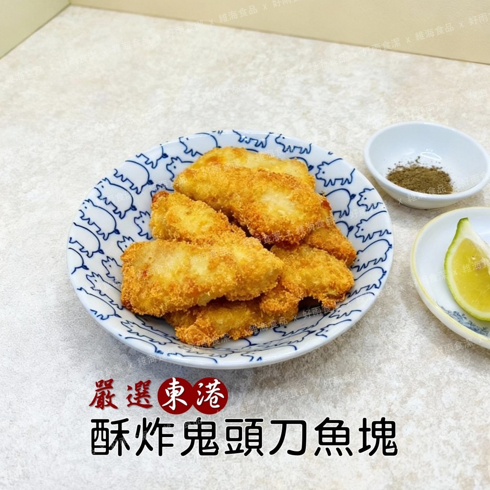 酥炸鬼頭刀魚塊 (500克/包)-細節圖2