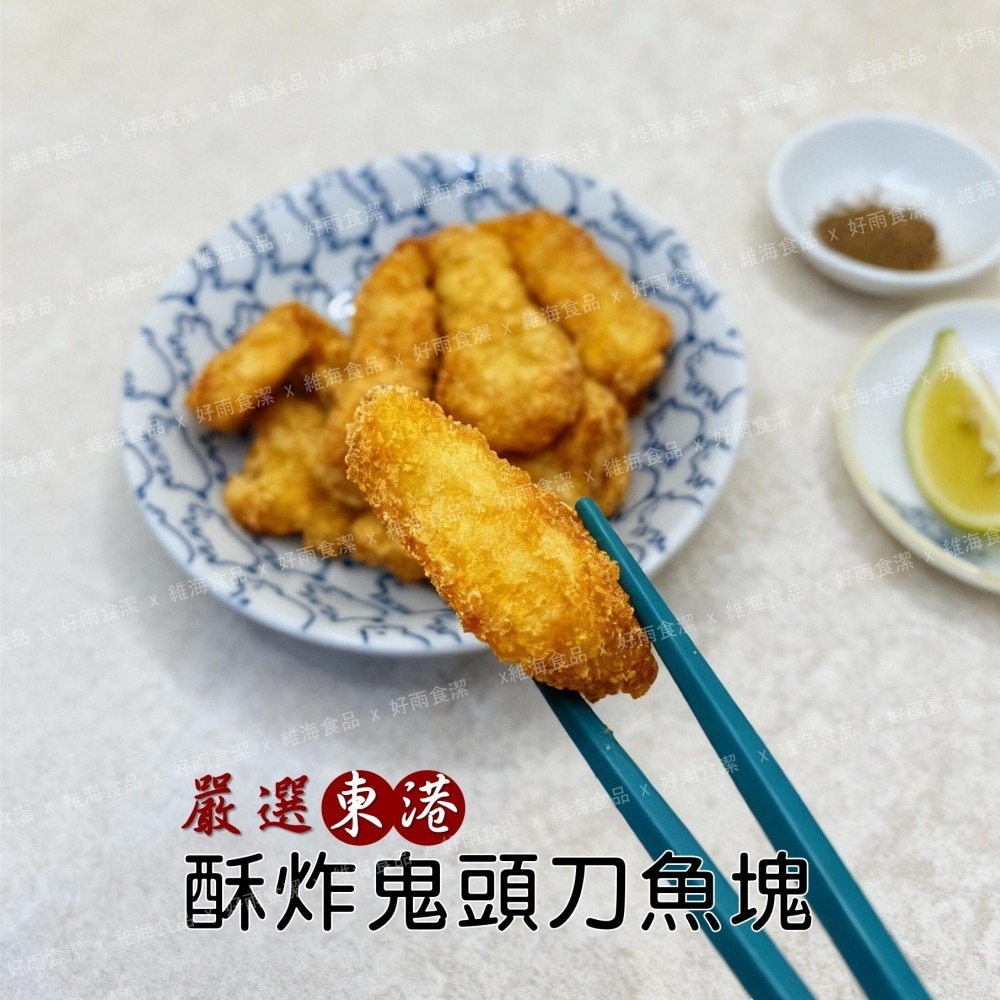 酥炸鬼頭刀魚塊 (500克/包)-細節圖3