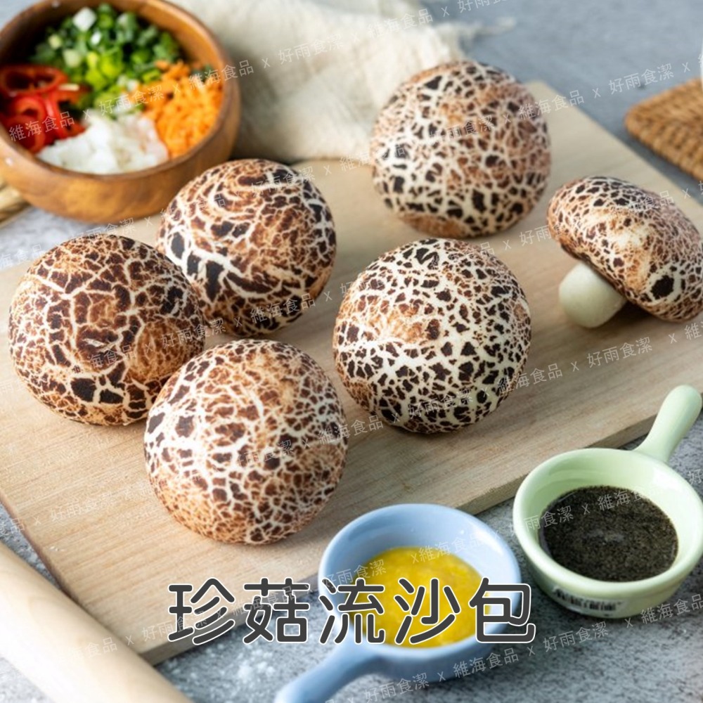 珍菇流沙包（芝麻口味） 10顆/包-細節圖2