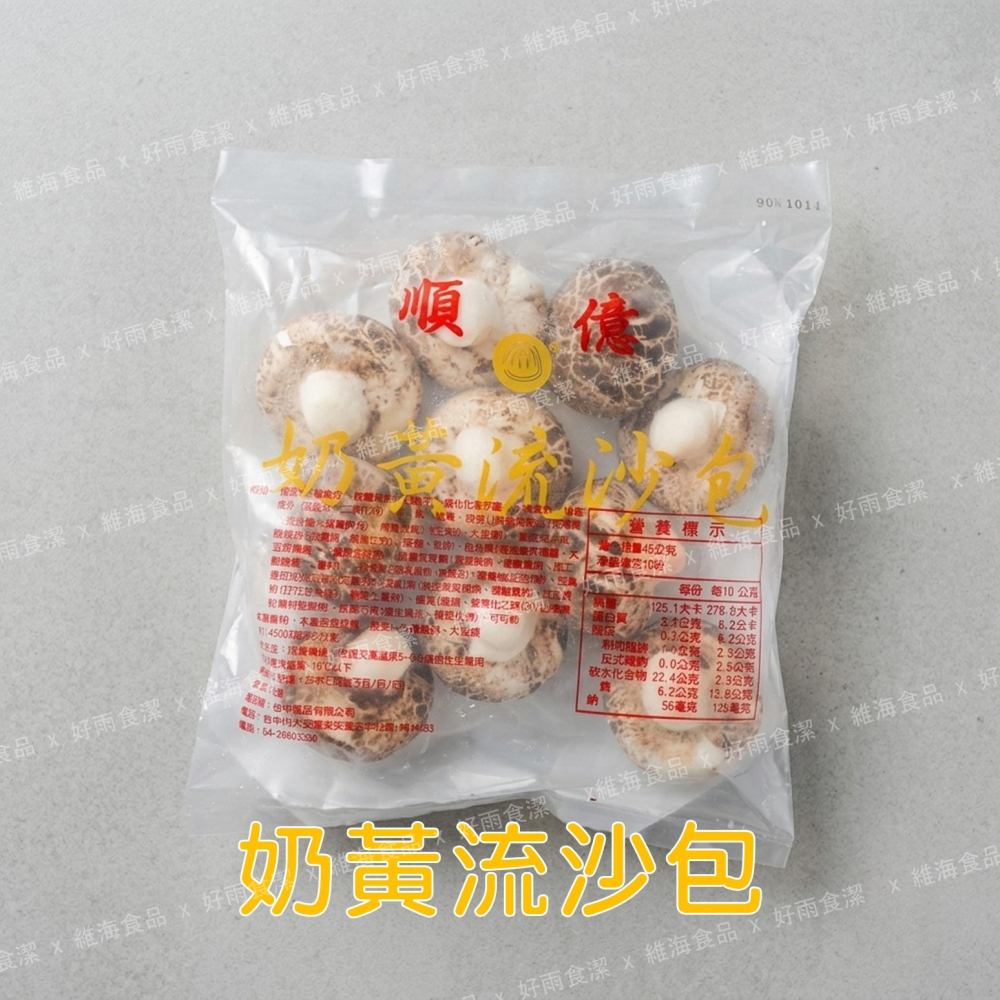 奶黃流沙包 （10顆/包）-細節圖2