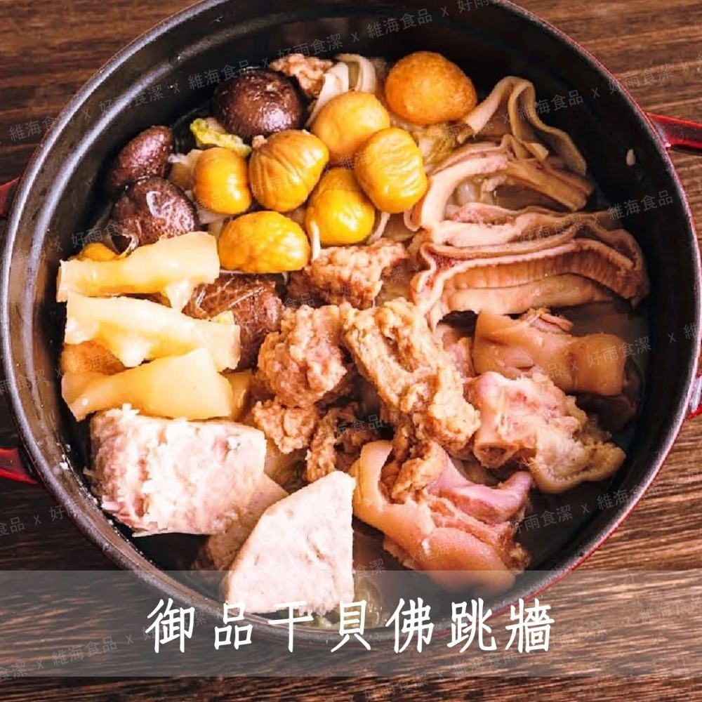 2026大師兄精選年菜組 (10～15人份)-細節圖9