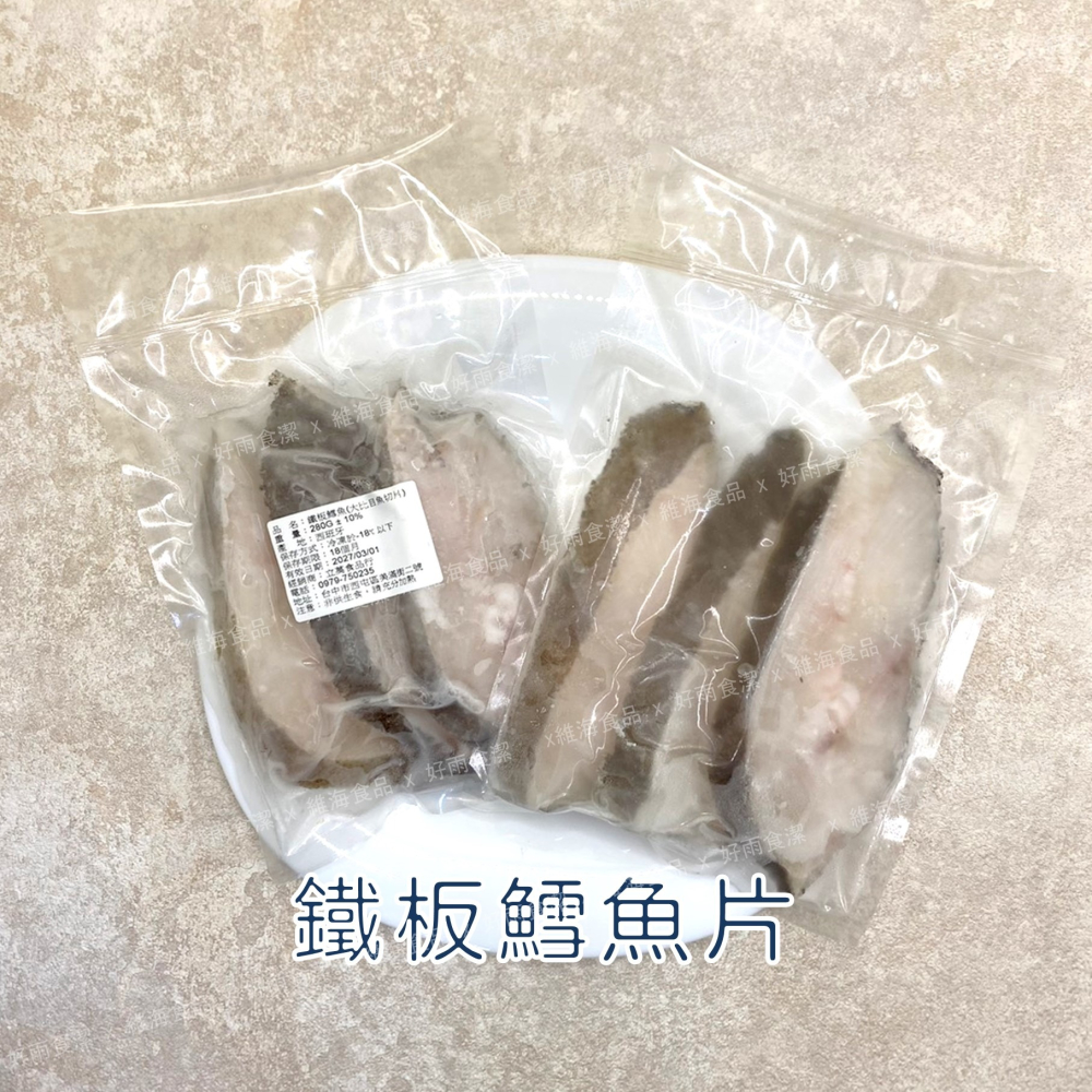 大比目魚片（鐵板鱈魚片）280克，3片/包-細節圖2