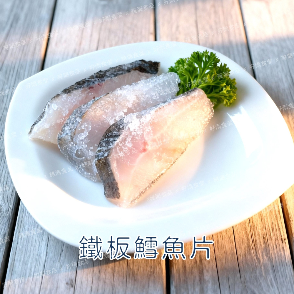 大比目魚片（鐵板鱈魚片）280克，3片/包-細節圖3