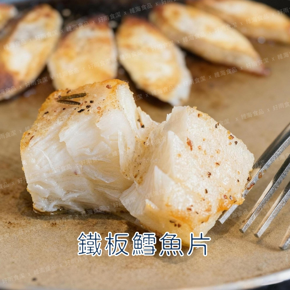 大比目魚片（鐵板鱈魚片）280克，3片/包-細節圖4