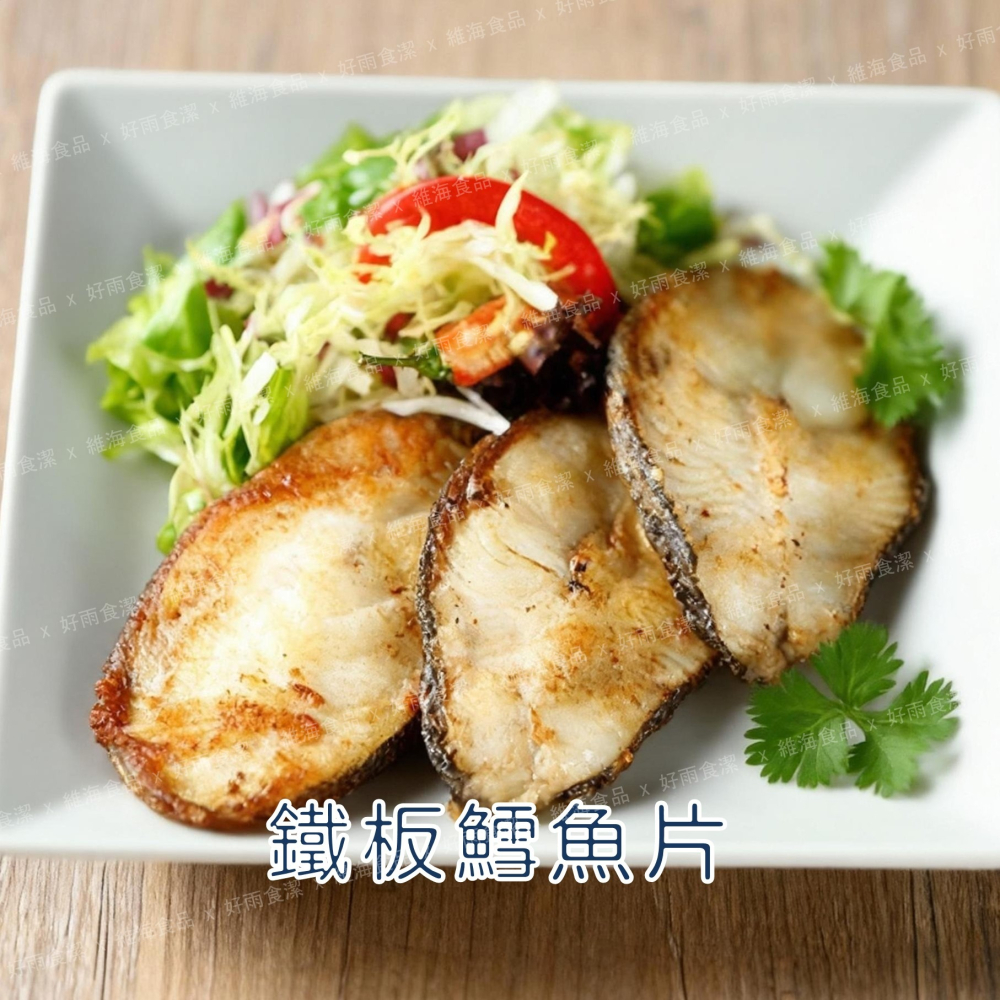 大比目魚片（鐵板鱈魚片）280克，3片/包-細節圖5