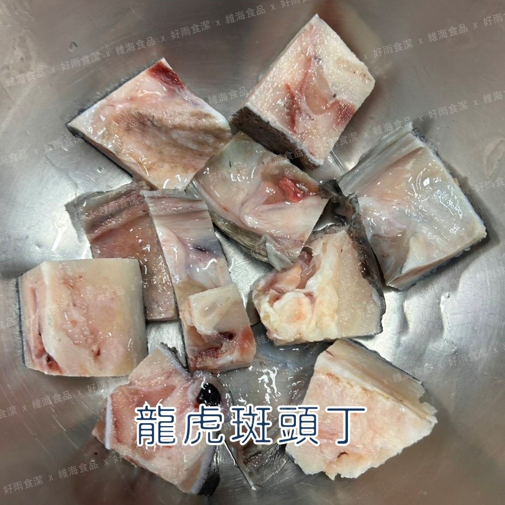 龍虎斑頭丁 （500克/包）-細節圖3
