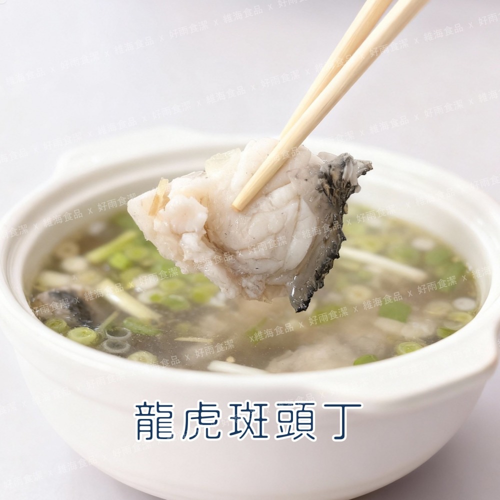 龍虎斑頭丁 （500克/包）-細節圖4