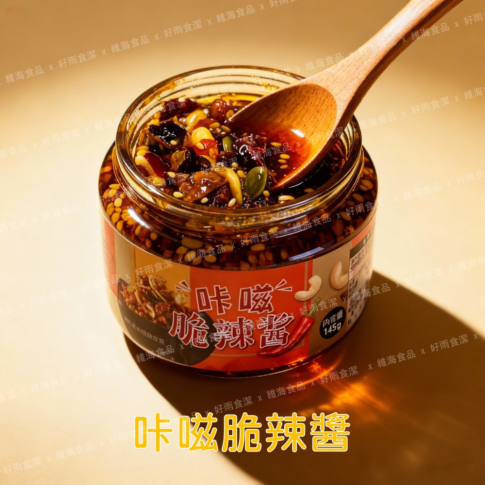 咔嗞辣脆醬 （145克/罐）-細節圖3