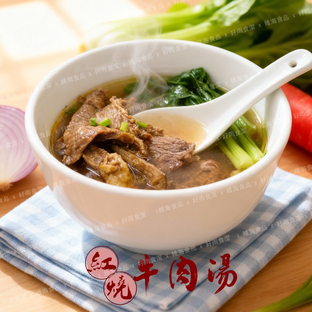 紅燒牛肉湯 （450克/包）-細節圖3
