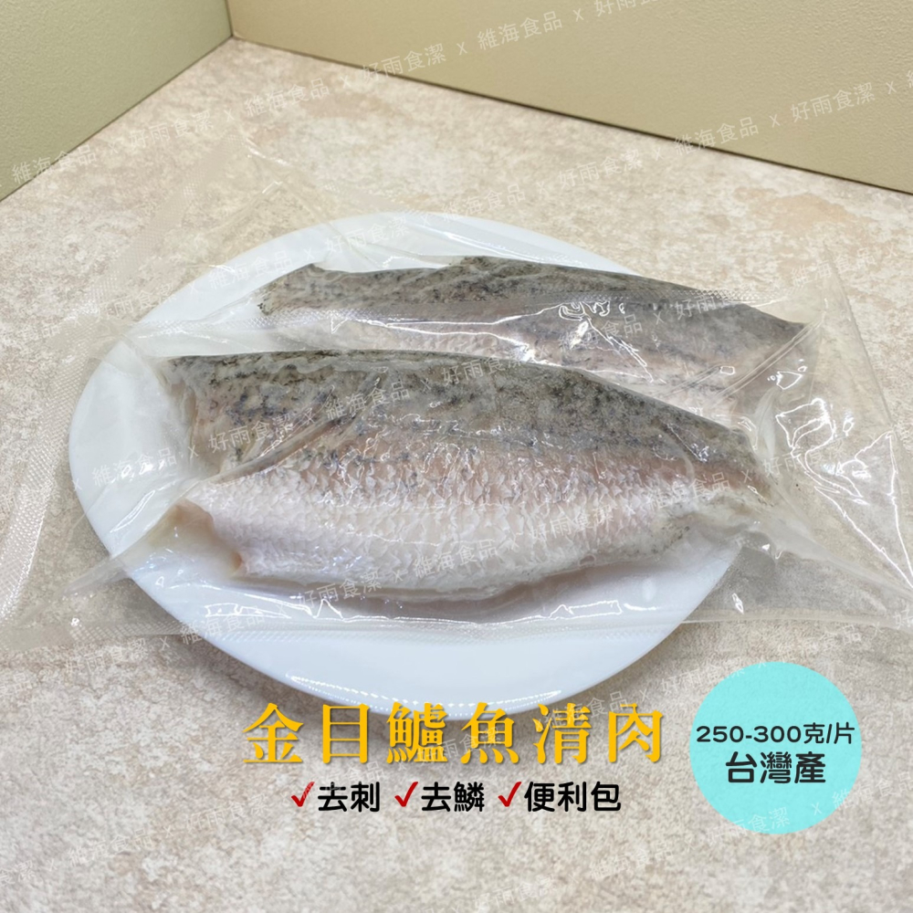 金目鱸魚清肉片（鱸魚菲力）250/300-細節圖2