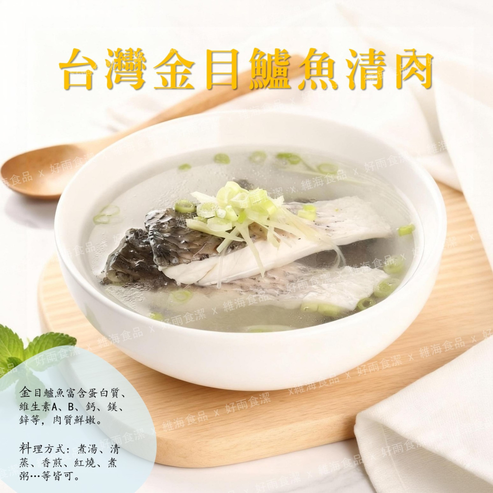 金目鱸魚清肉片（鱸魚菲力）250/300-細節圖5