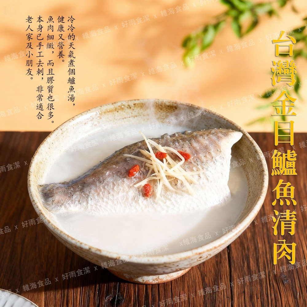 金目鱸魚清肉片（鱸魚菲力）250/300-細節圖7