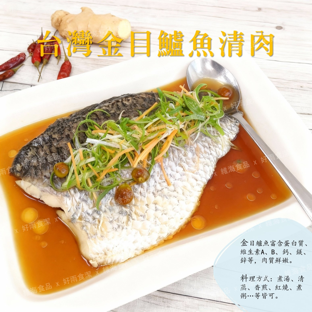 金目鱸魚清肉片（鱸魚菲力）250/300-細節圖8