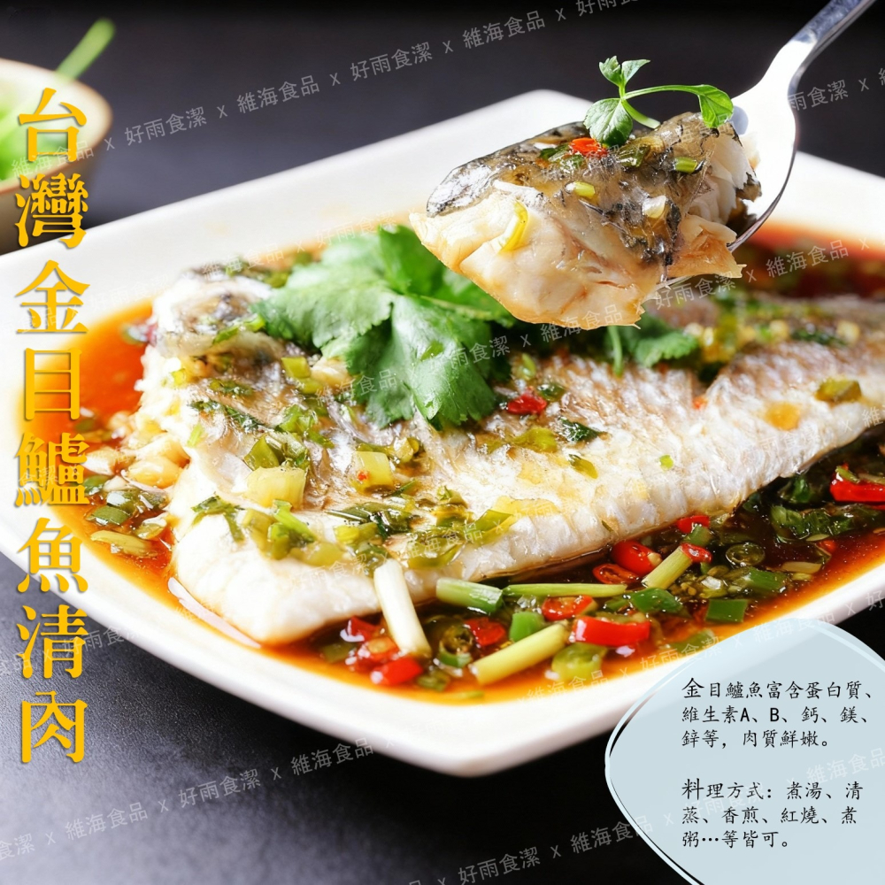 金目鱸魚清肉片（鱸魚菲力）250/300-細節圖9