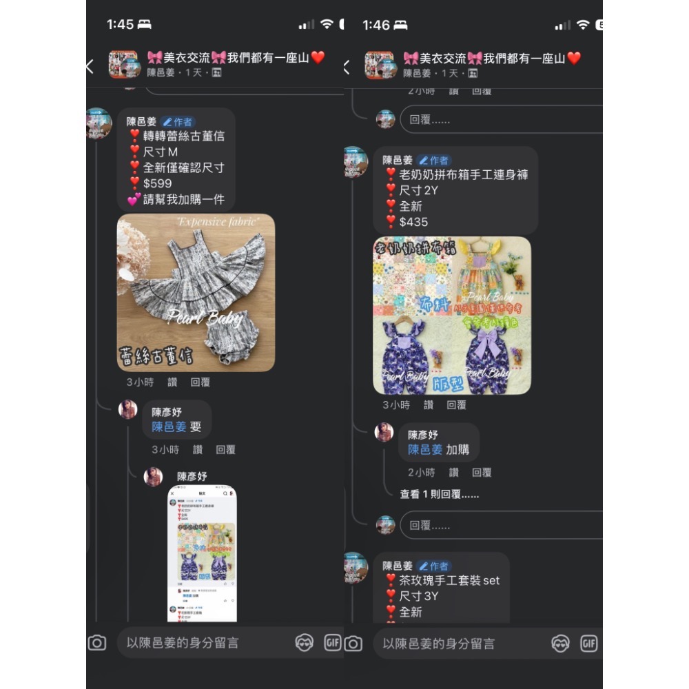 美衣社團出清-規格圖1