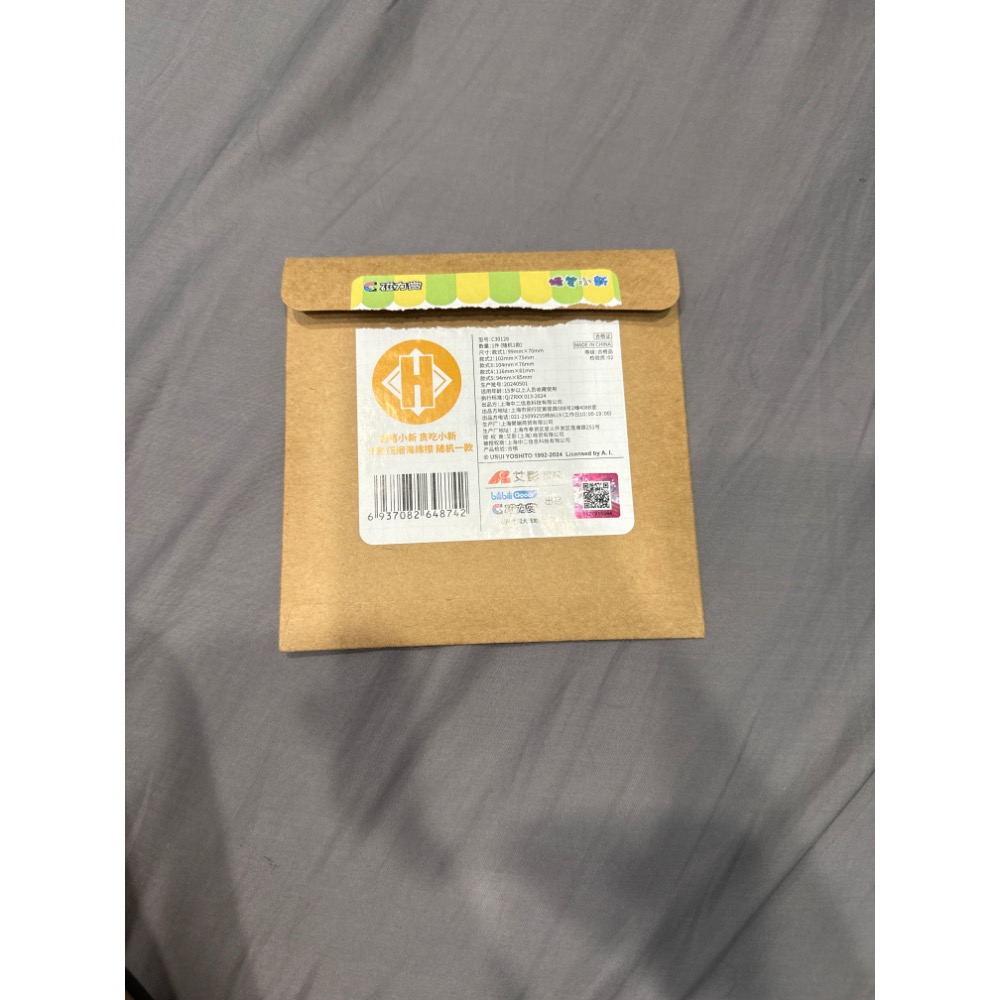 蠟筆小新開瓶器盲包、眼罩、壓縮海綿盲包-細節圖3