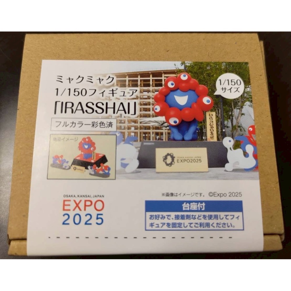 日本 大阪 關西萬博 吉祥物 脈脈迎賓模型 脈脈3款姿勢模型-規格圖4