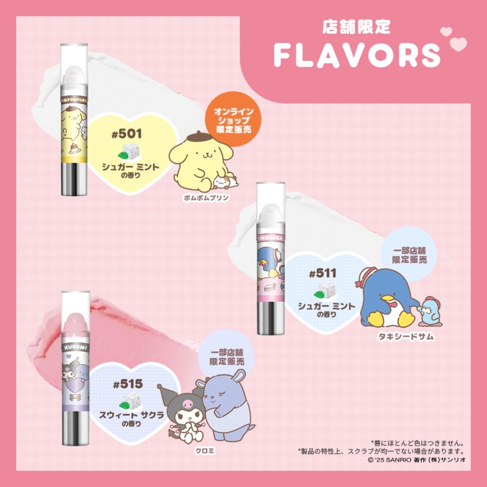 日本 Revlon 三麗鷗 聯名 磨砂護唇膏 Hello Kitty 美樂蒂 大耳狗 帕恰狗 酷洛米-細節圖2
