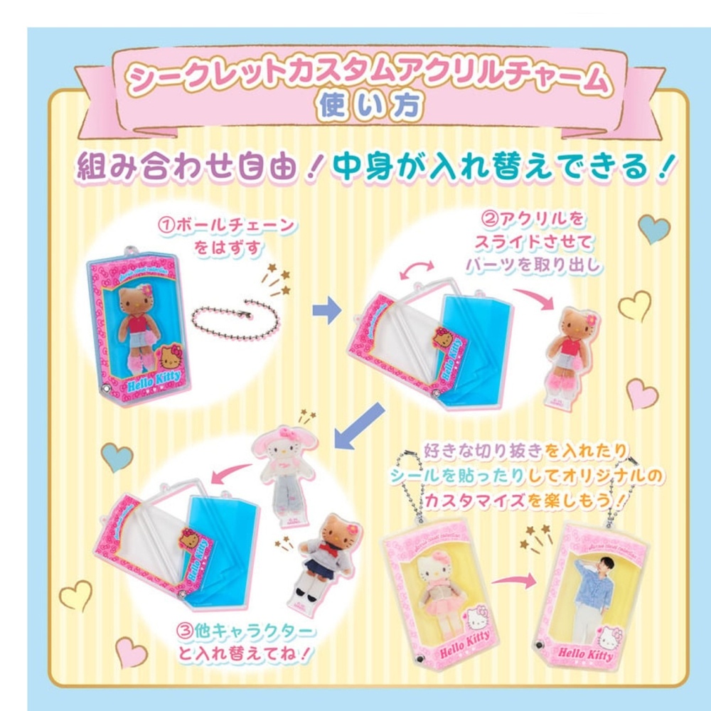 日本 三麗鷗 Hello Kitty 時尚換裝 壓克力吊飾 盲盒 確認款-細節圖3