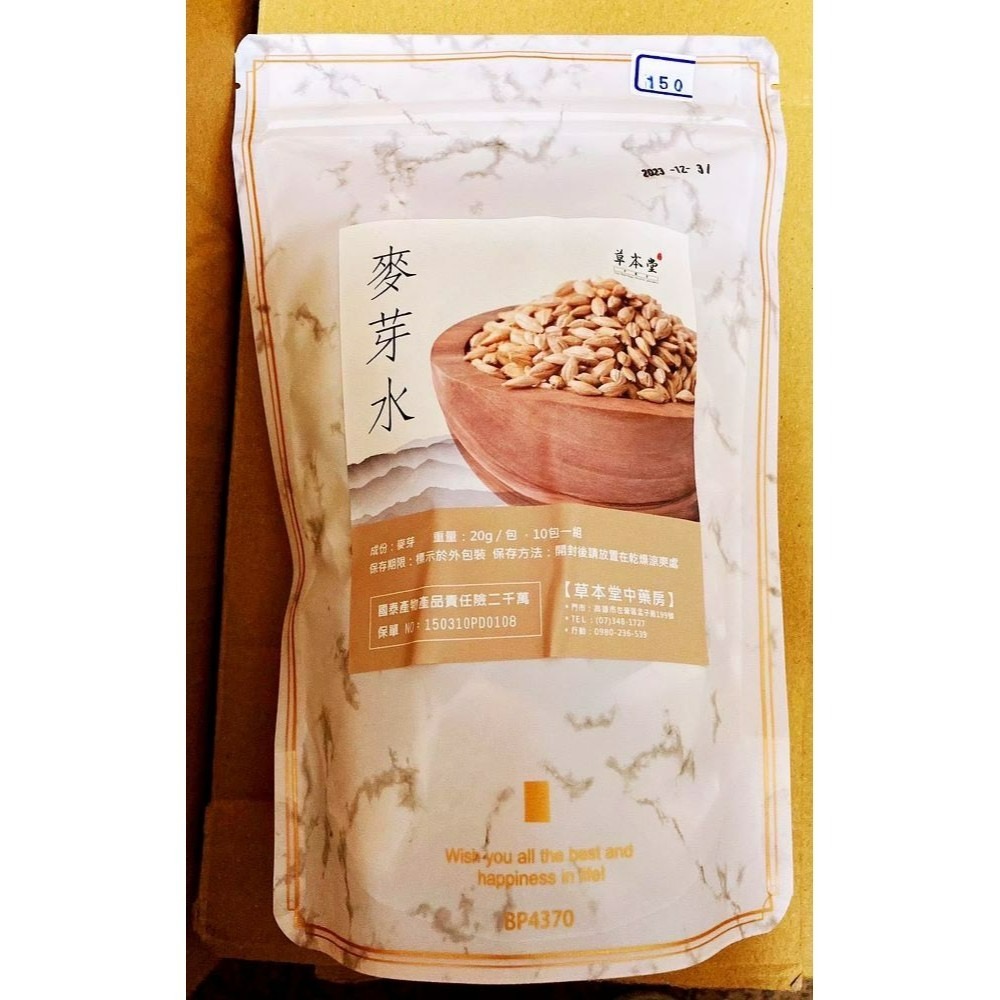 ☆古拉祈小舖☆【坐月子產品】麥芽水退奶、中藥退奶- 古拉祈小舖- iOPEN Mall