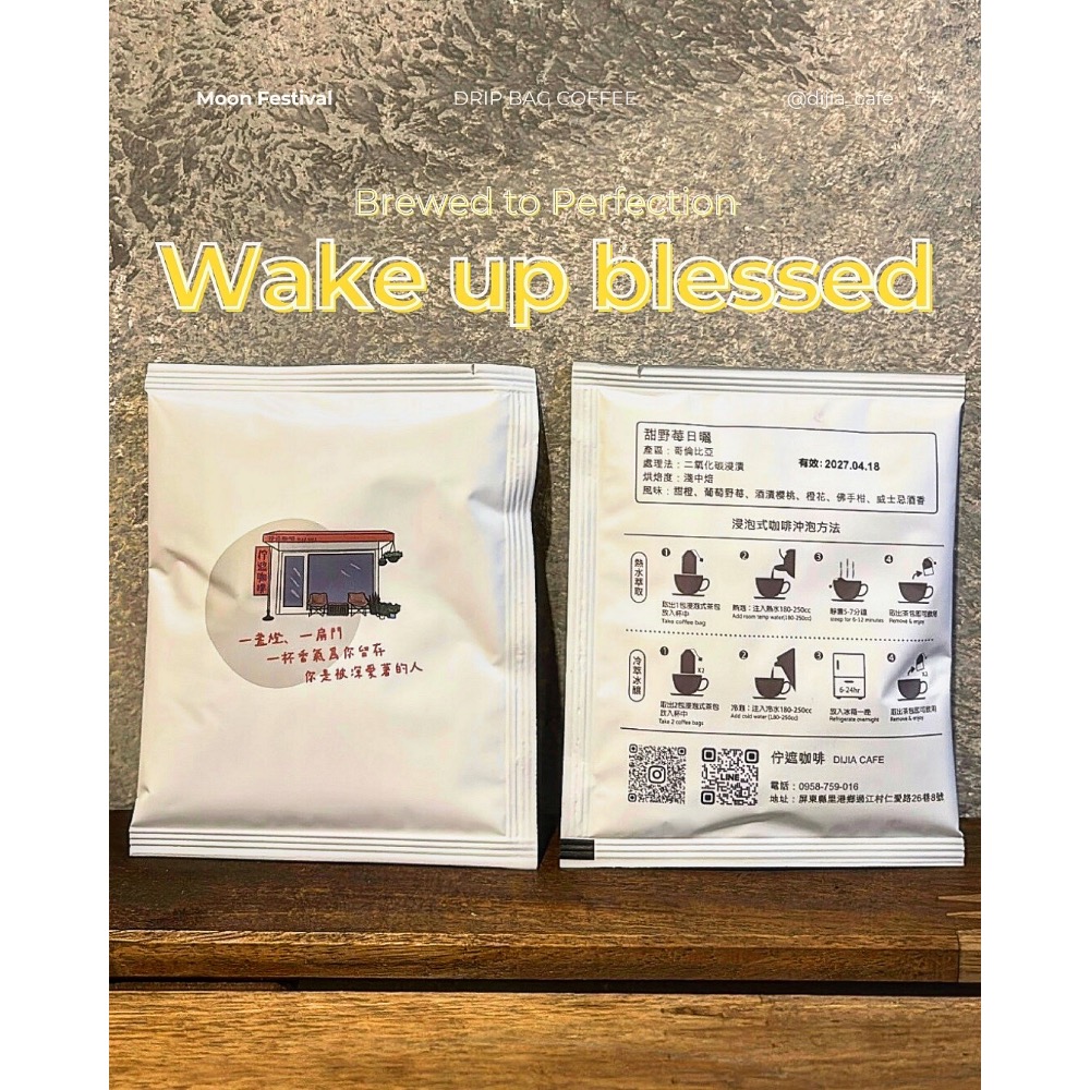 祝福咖啡禮盒-細節圖2