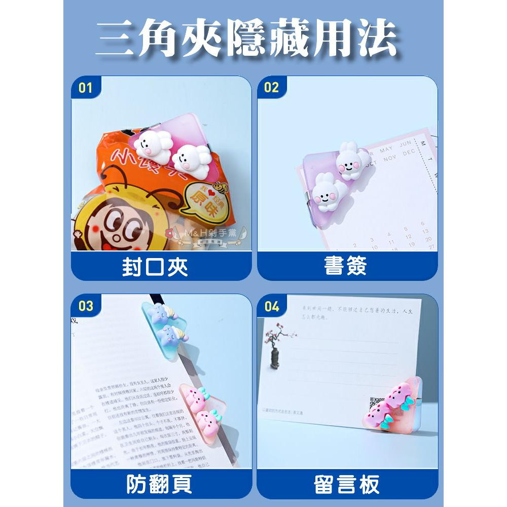 【M&H剁手黨】 (現貨) 📐 三角夾 文件邊夾 票據夾 考券護角-細節圖3