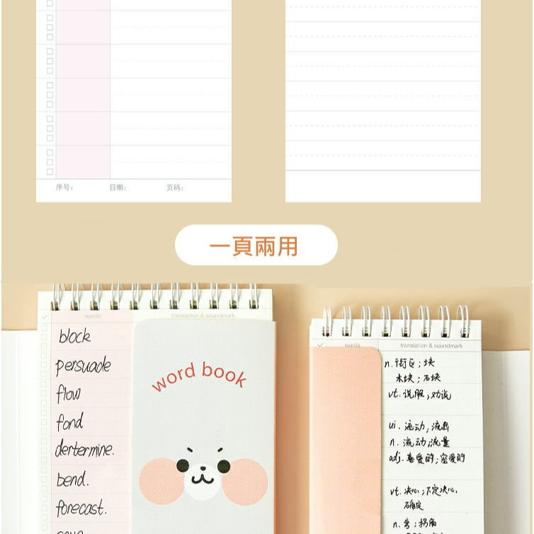 【M&H剁手黨】(現貨) 📒可愛單字本 英文 筆記 單字卡 活頁筆記本 遺忘曲線 遮擋記憶-細節圖4