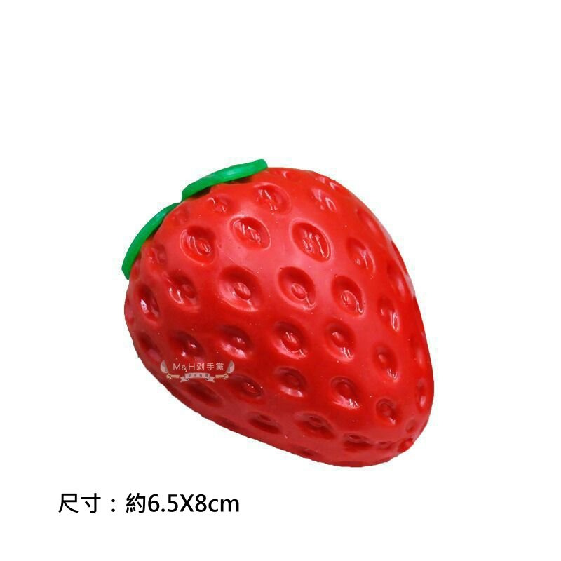 【M&H剁手黨】(現貨) 🍓 紓壓 捏捏樂 學生獎勵品 草莓 惡搞禮物 減壓小物 仿真水果-細節圖2