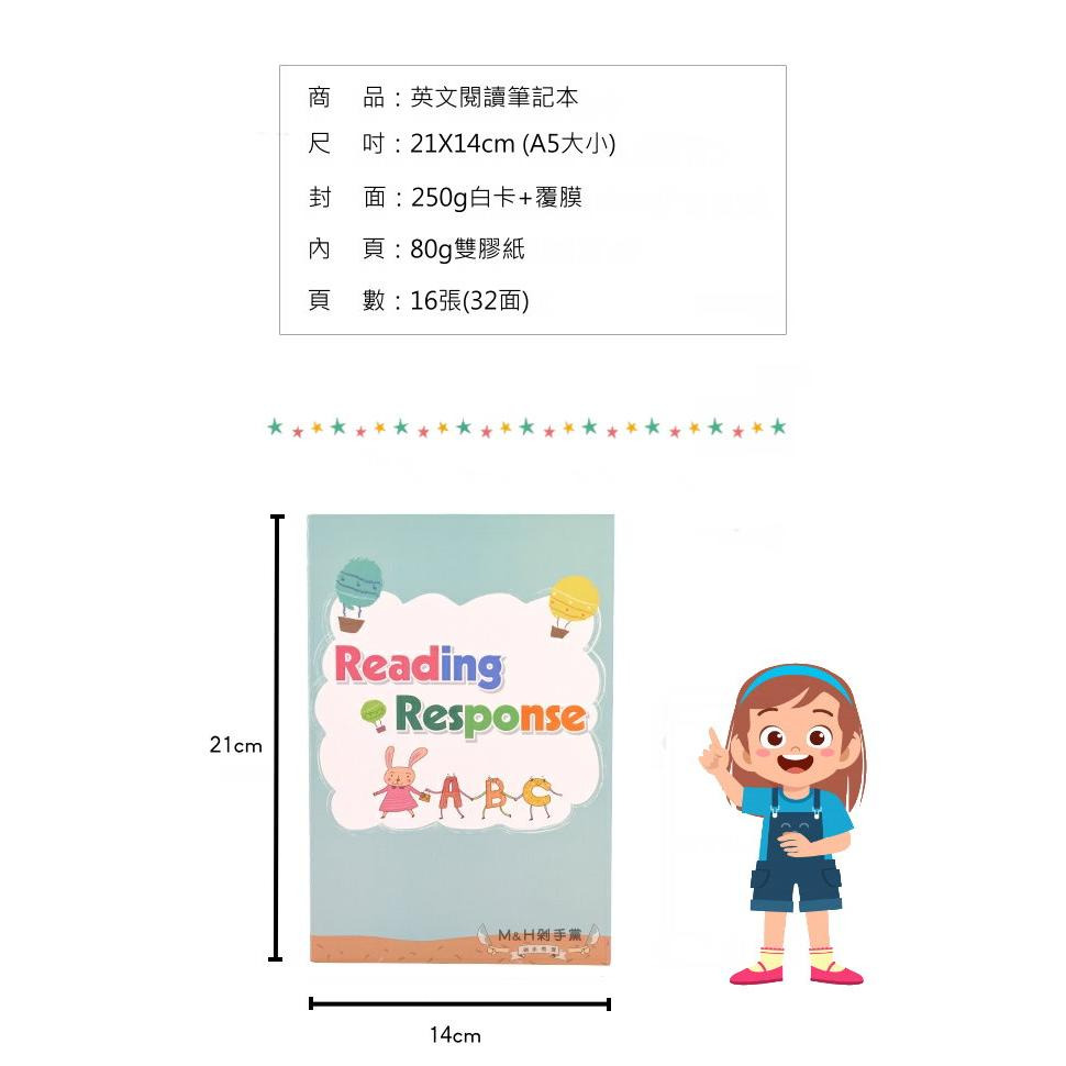 【M&H剁手黨】(現貨) 📒 reading response 英文 閱讀 筆記本 閱讀心得 摘要-細節圖3