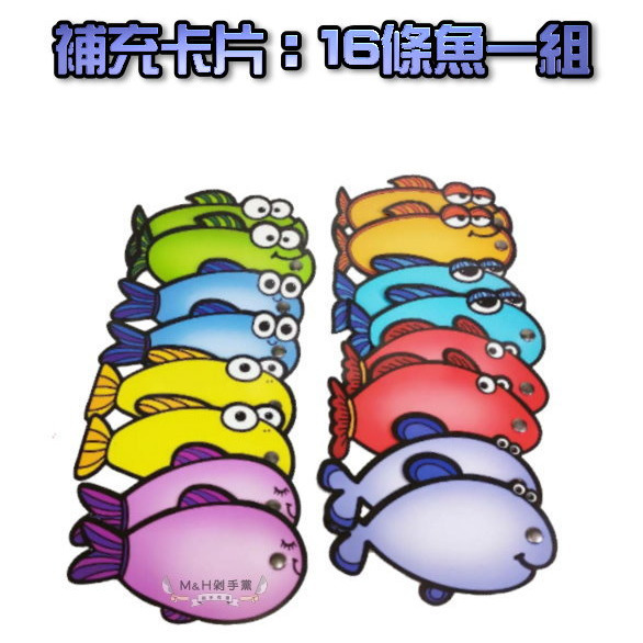 【M&H剁手黨】 (現貨) 🎣 可擦式釣魚卡組 白板筆 磁鐵 釣魚竿 教具 有趣 桌遊-細節圖5