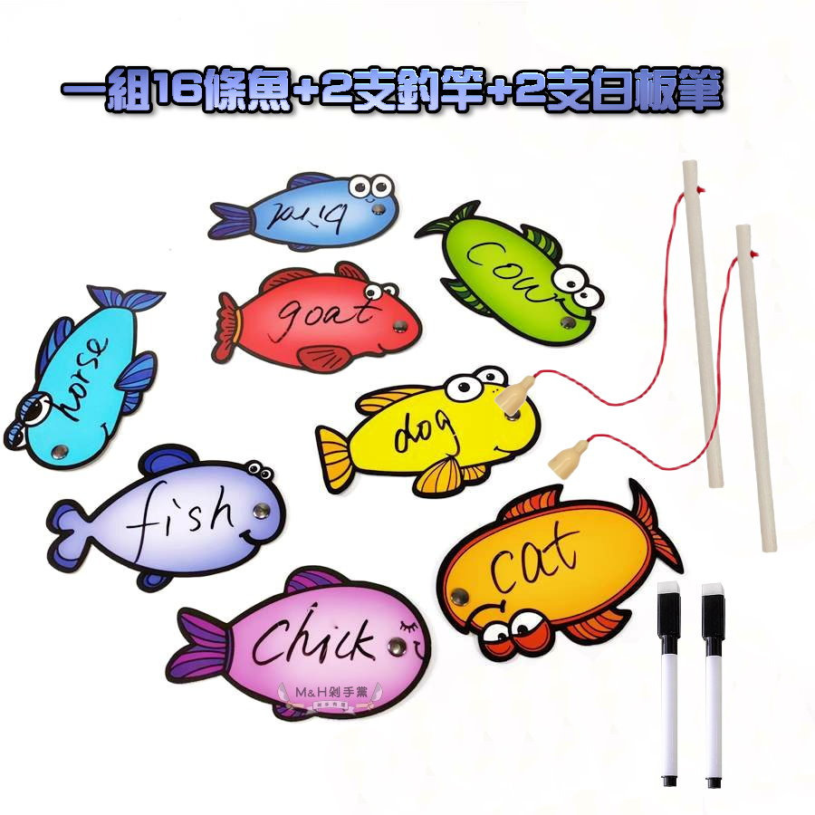 【M&H剁手黨】 (現貨) 🎣 可擦式釣魚卡組 白板筆 磁鐵 釣魚竿 教具 有趣 桌遊-細節圖4