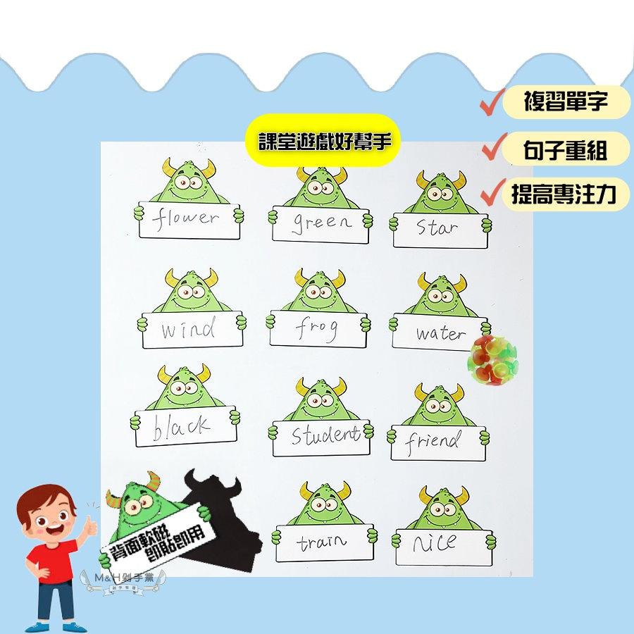 【M&H剁手黨】(現貨) 👾 怪獸磁力卡 教具 空白卡 打地鼠遊戲 吸盤球 BB槌 加大版-細節圖2