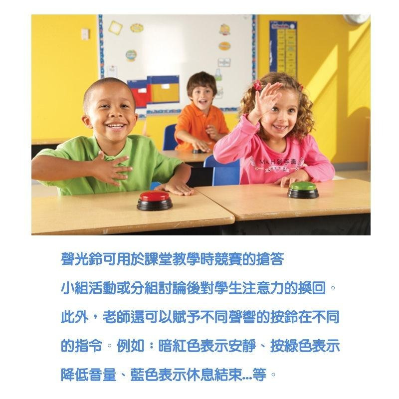 【M&H剁手黨】 (現貨) 🛎️小組競賽 搶答鈴 聲光鈴 四色 派對遊戲 熱銷-細節圖3