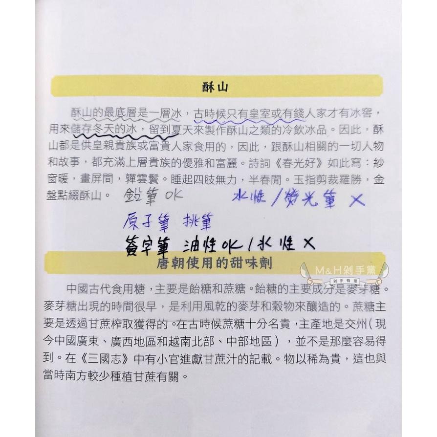 【M&H剁手黨】 (現貨) 📝透明便利貼 N次貼 實用文具 筆記好物 大張-細節圖3