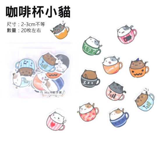 【M&H剁手黨】 (現貨) 日韓手帳 防水 貼紙 卡通 可愛 動物 貓狗 日記 ins風-規格圖2