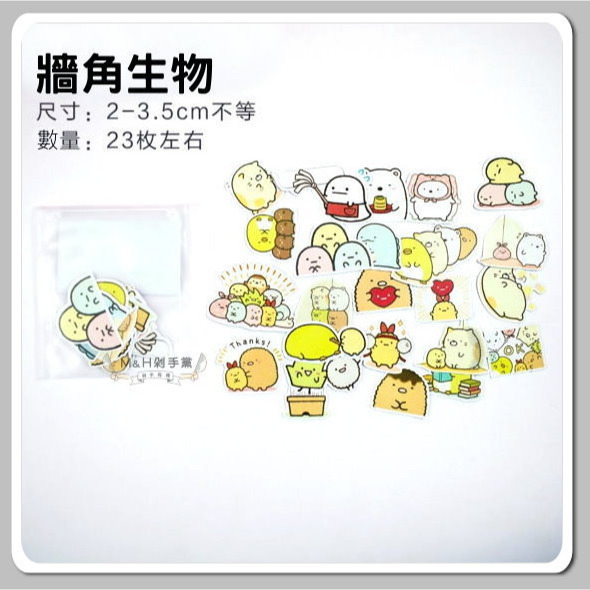【M&H剁手黨】 (現貨) 日韓手帳 防水 貼紙 卡通 可愛 動物 貓狗 日記 ins風-規格圖2