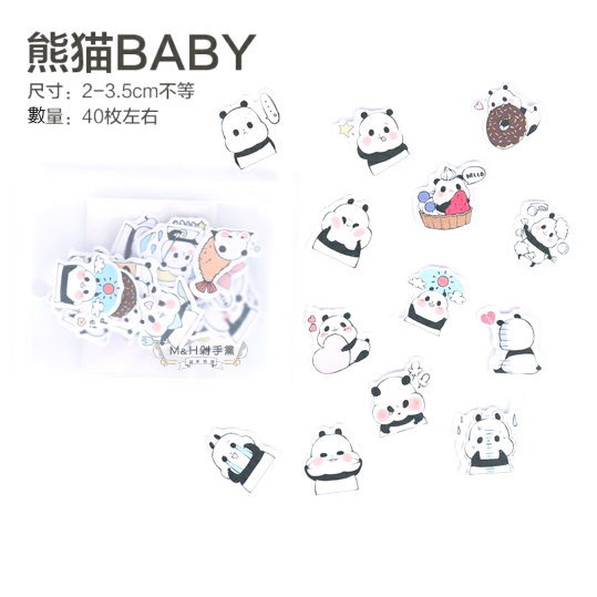 熊貓BABY