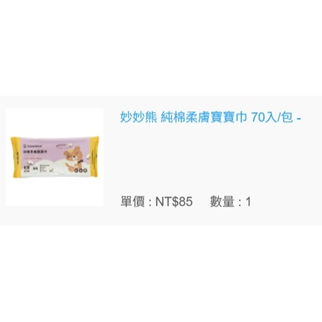 乾濕兩用巾-細節圖3