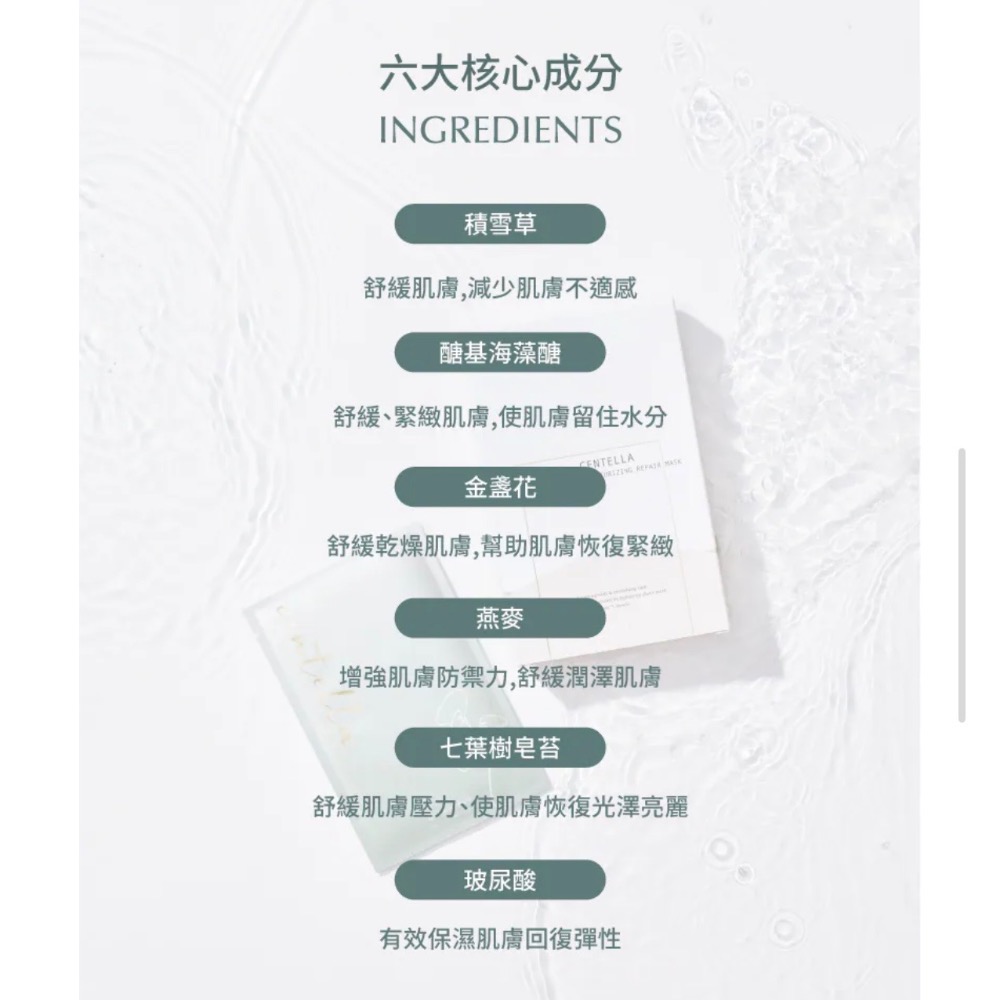米菲亞 積雪草補水修護面膜-細節圖3