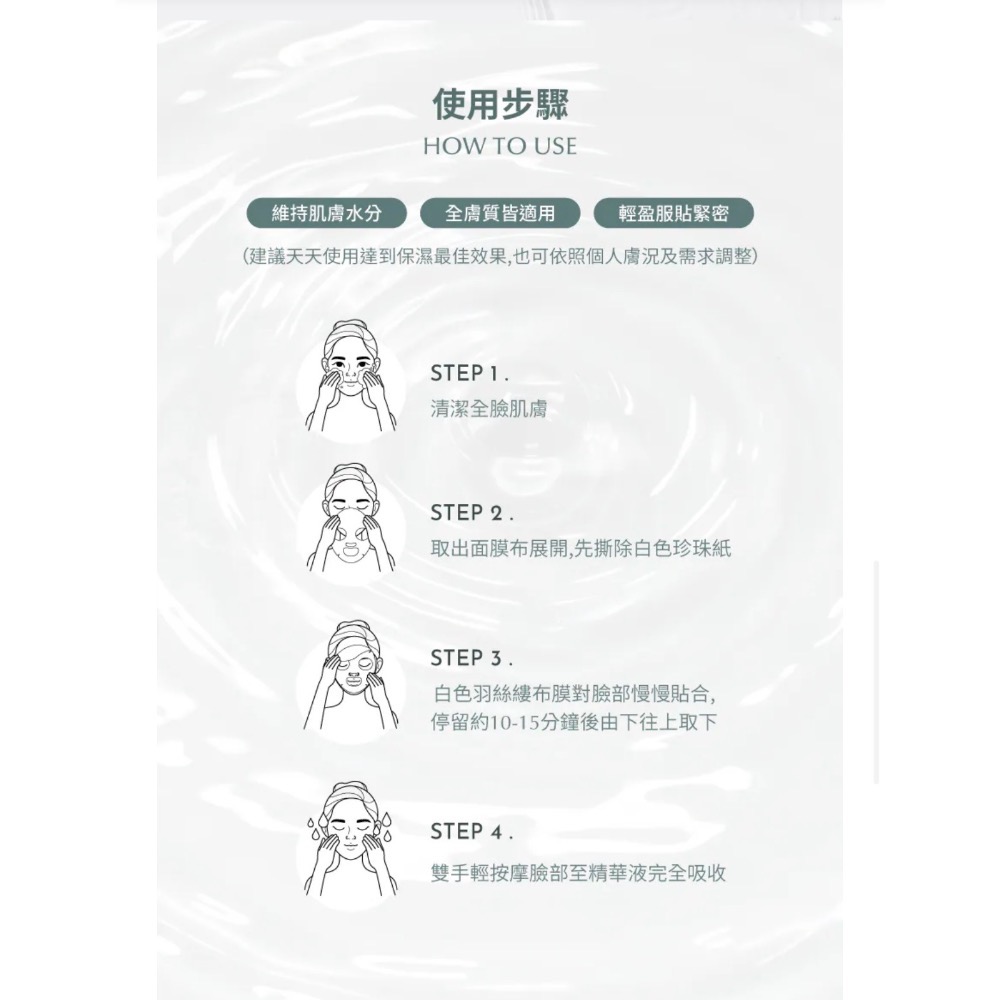 米菲亞 積雪草補水修護面膜-細節圖4