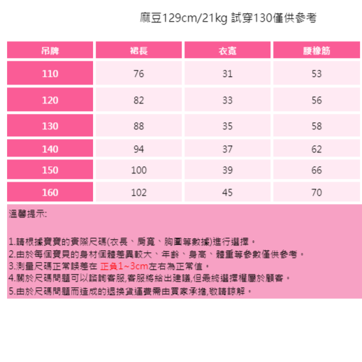 《童伶寶貝》EN060-夏款小性感V領星星女童長洋裝 禮服-細節圖10