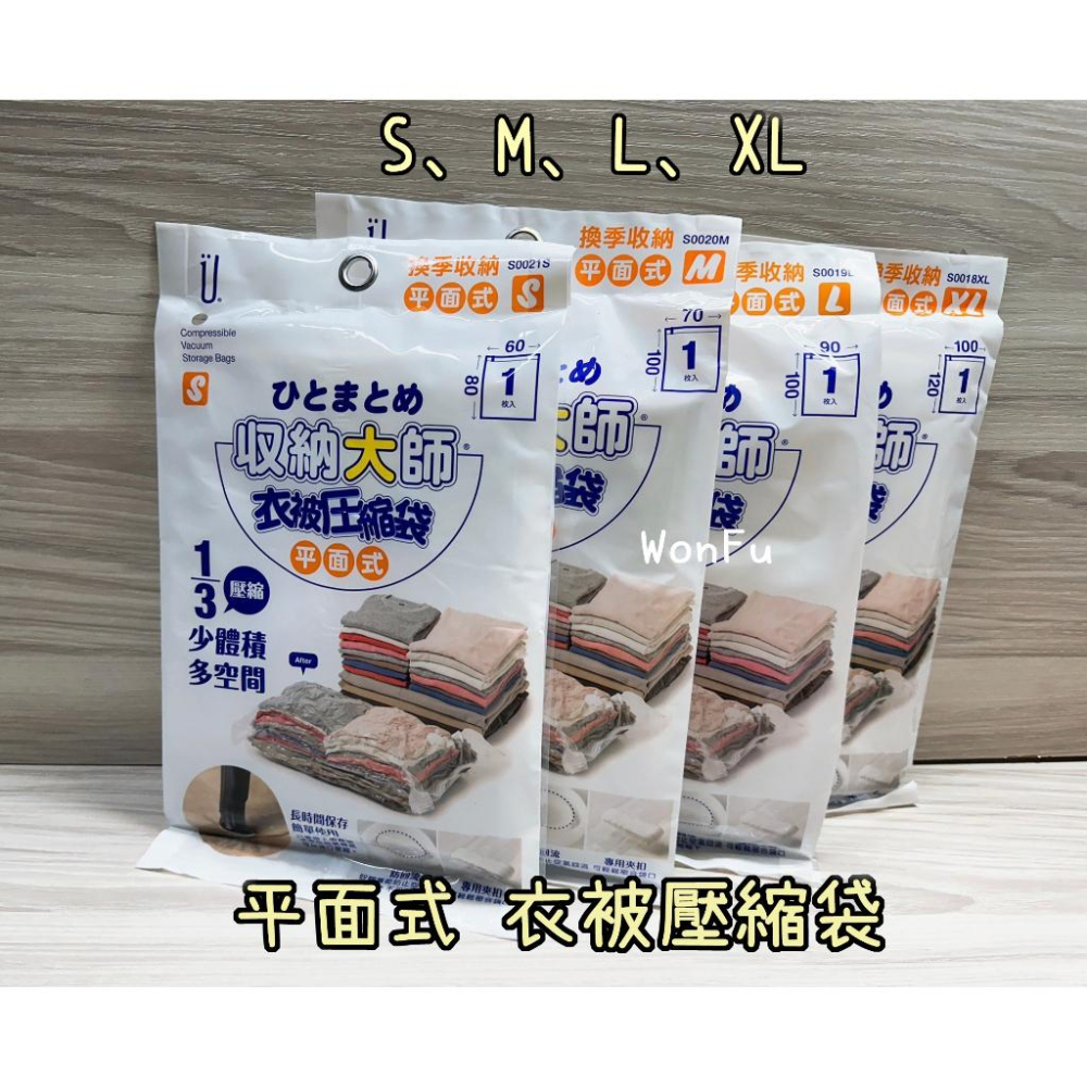 附發票現貨🌸 【衣被壓縮袋 收納袋】 衣物收納袋 棉被 收納袋 棉被壓縮袋 衣服壓縮袋 出國 收納袋-細節圖2