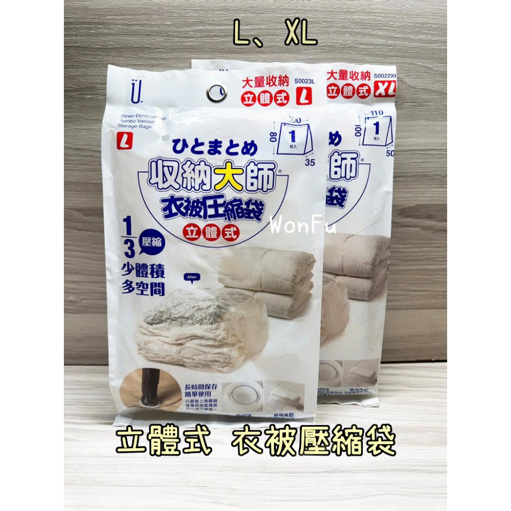 附發票現貨🌸 【衣被壓縮袋 收納袋】 衣物收納袋 棉被 收納袋 棉被壓縮袋 衣服壓縮袋 出國 收納袋-細節圖3